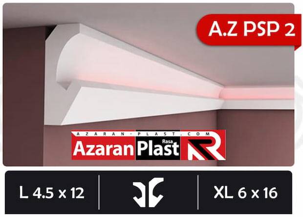 A.Z PSP 2 - ابزار گلویی (قاب بندی psp)