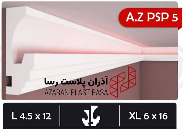 A.Z PSP 5 - ابزار گلویی (قاب بندی psp)
