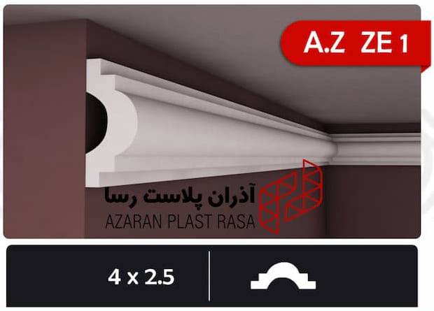A.Z ZE 1 1 - ابزار گلویی (قاب بندی psp)