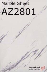 AZ2801 198x300 - ماربل شیت